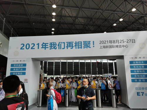 2021第九屆上海國(guó)際生物發(fā)酵產(chǎn)品與技術(shù)裝備展覽會(huì) 引領(lǐng)生物科技新浪潮，促進(jìn)上海技術(shù)成果推廣