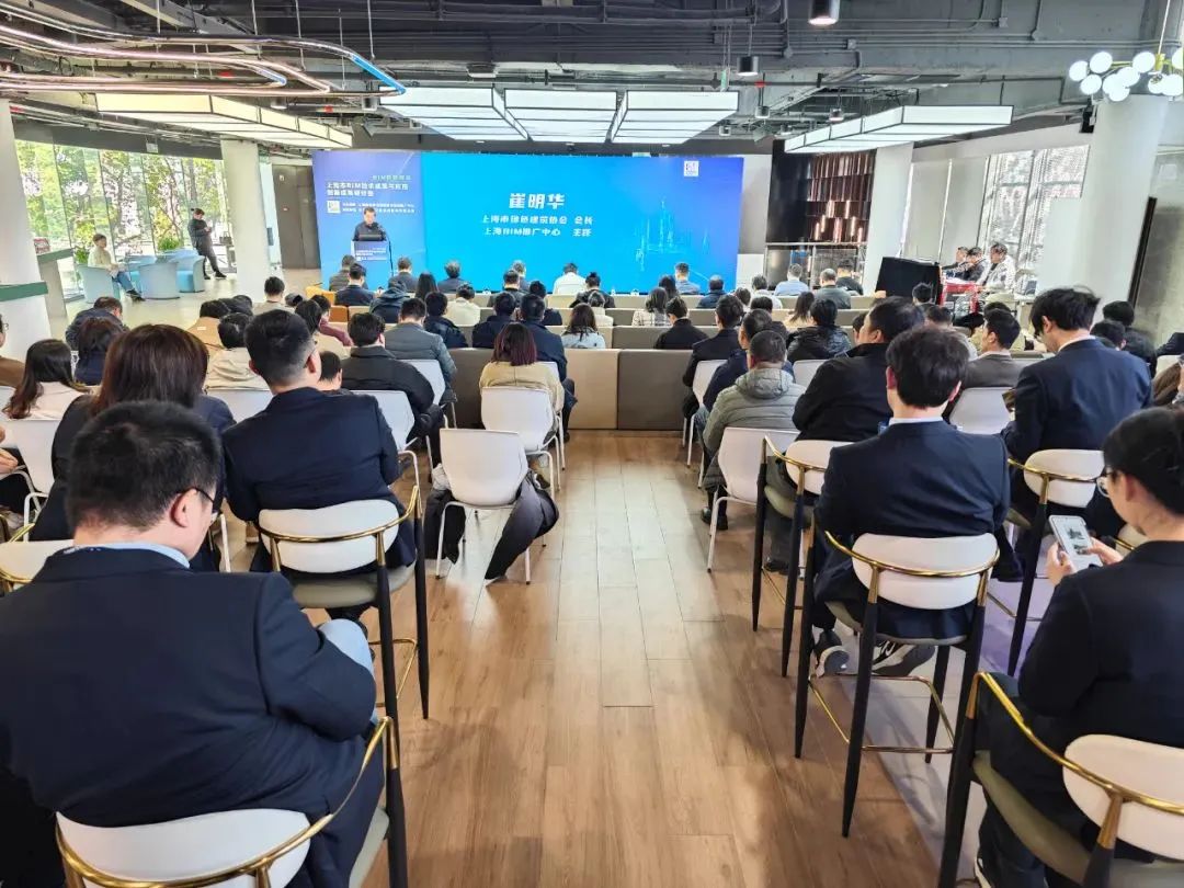智贏未來 中國海誠承辦上海市BIM技術成果與應用創新成果研討會，引領行業技術推廣新浪潮